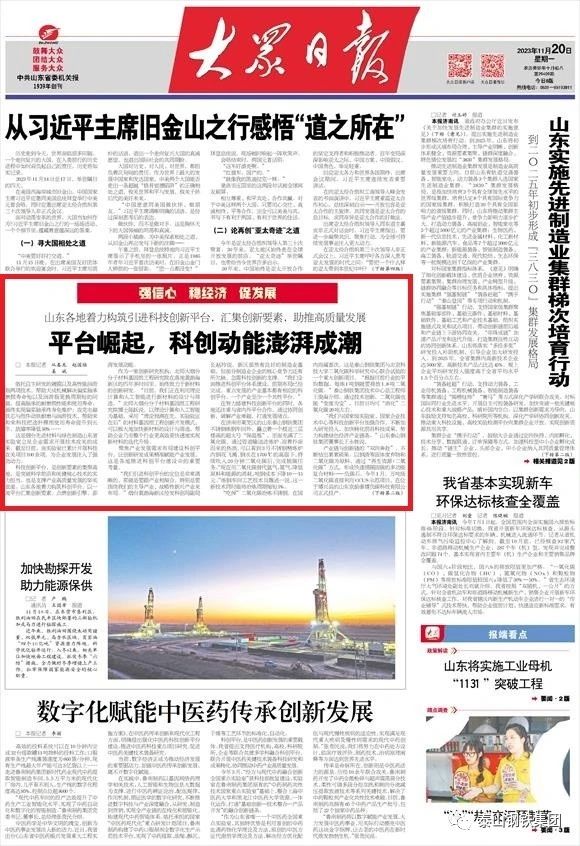 媒体看泰钢丨平台崛起，，科技动能澎湃如潮——媒体看泰钢丨平台崛起，，科技动能澎湃如潮
